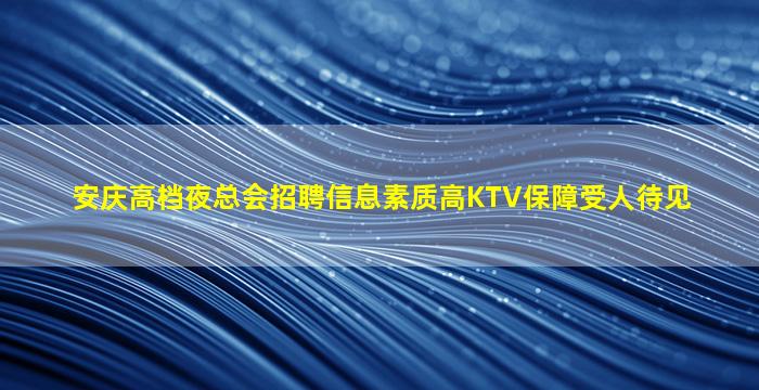常州夜总会招聘