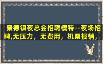 邢台酒吧招聘