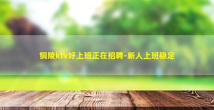 云浮夜场招聘